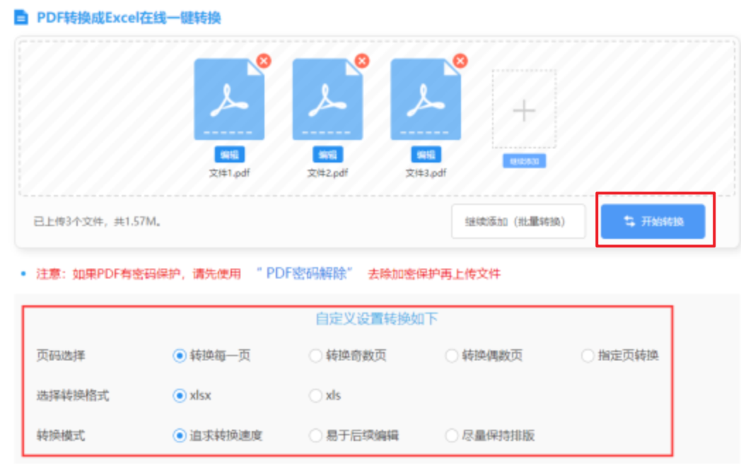 j6国际最新版使用讲解 - 开始转换